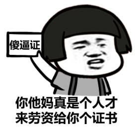 人虽不在了_横竖是平反回来了 《打一字》