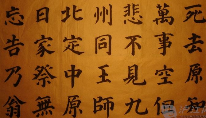 三星错落缀天际 《打一字》