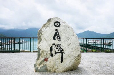 时至将离倍生情　《猜成语》