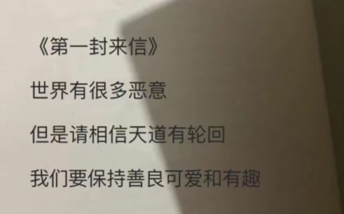 廉洁常自律 《鲁迅篇目》