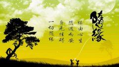 霸王_不要想不开 《离合字》