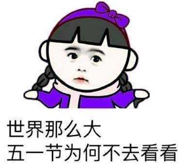 早上率前队先到双流　《猜湖北地名》