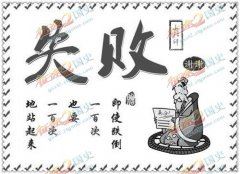 一切终止怎去留 《节气》