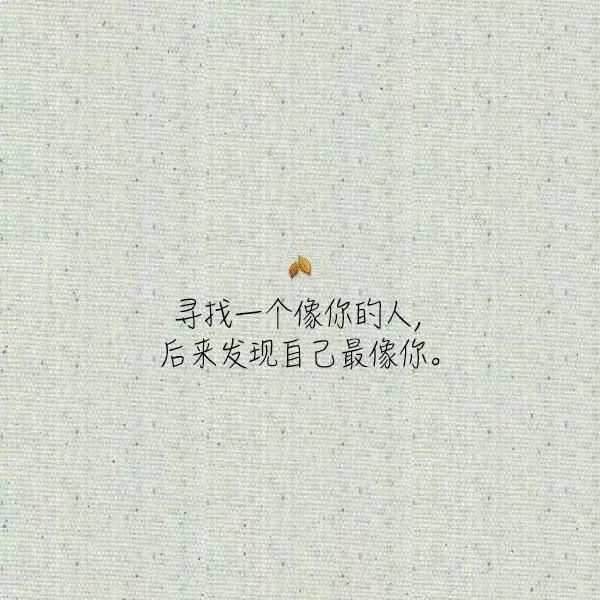 又画几笔妆_得添媚半分 《新词》