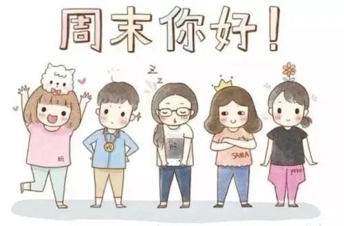 “今夜闻君琵琶语” 《环保词语一》