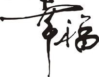 棋室禁喧哗 《环保词语一》