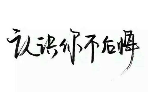 剁菜时小心一点 《常用语》