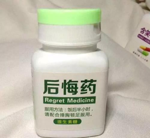 旦《猜一中药名》