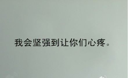 守边疆_捍和平 《环保词语一》