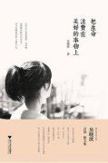 迢如银河暗渡《猜一中国地名》