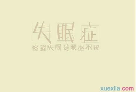 湖上孤燕戏浮鹅 《七画单字》