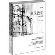 前头不见鸽飞鸣 《九画单字》