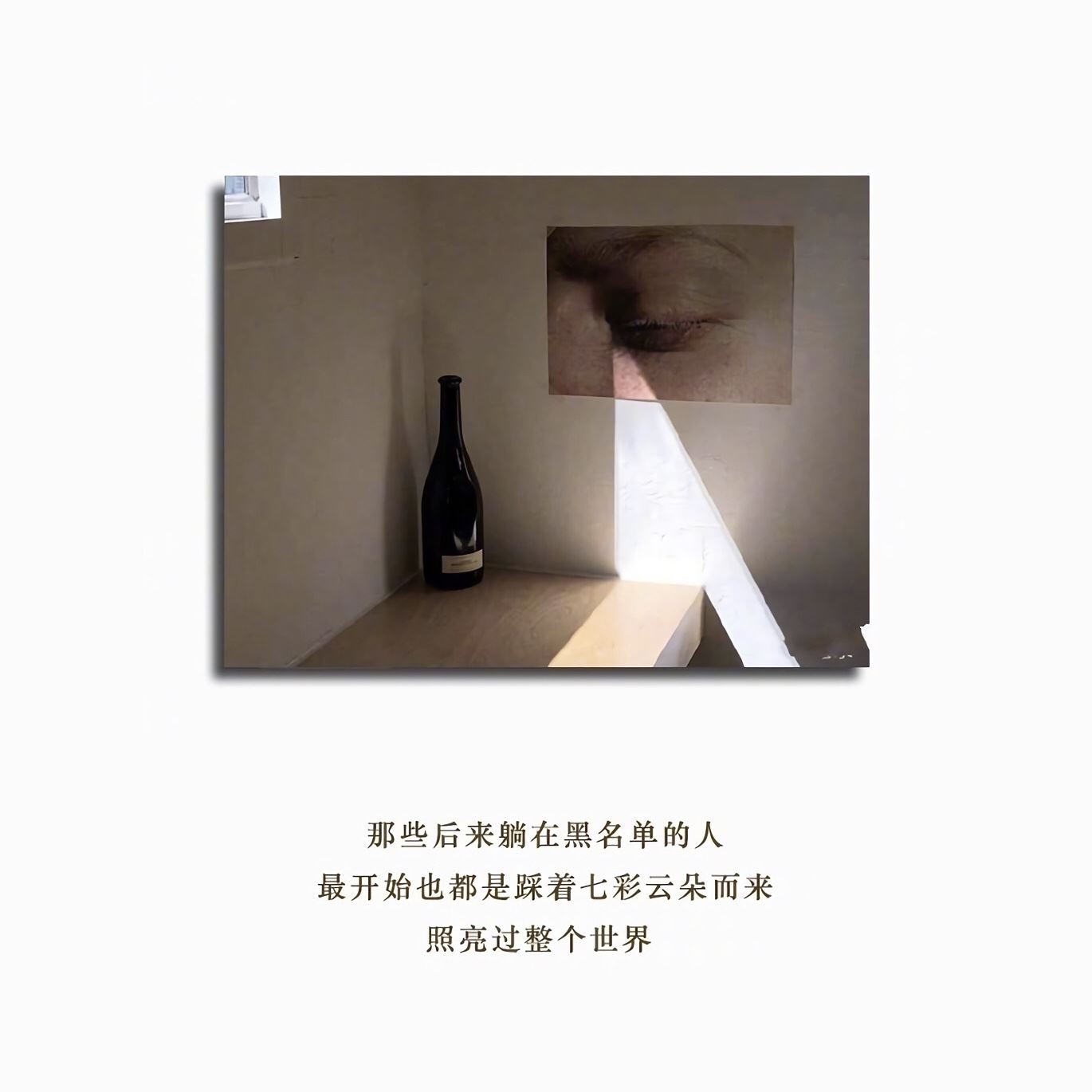 燕雀依止园中飞 《八画单字》