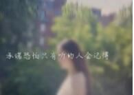 水源有点如五音 《歌手组合一_卷帘格》