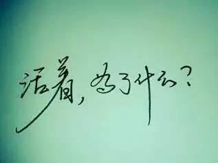 千里与君随 《七画单字》