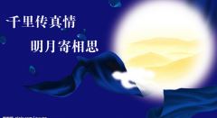 三星伴月堂前现 《打一字》