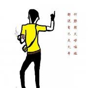 双方携手改困境 《十六画单字》