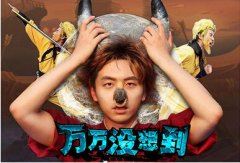 牛在马先是非生 《四画单字》