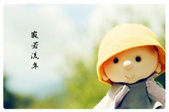 诏告太子登基 《年号》