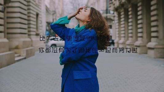 退耕力不任 《口语二》