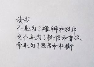 中医开方惠他人 《《祁奚请免叔向》句》