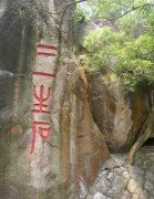一对重圆再成双 《公元纪年》