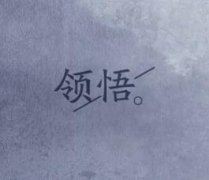 子孙满堂　《猜已故大军区负责人》